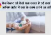 पेन किलर को कैसे पता चलता है दर्द कहां है? जानिए शरीर में दवा के काम करने का तरीका