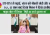 IIT-IIM से पढ़ाई, लंदन की नौकरी छोड़ी और बनीं IAS, 13 साल बाद दिव्या मित्तल ने दिया इस्तीफा; भावुक पोस्ट में लिखा- 'मिट्टी का कर्ज चुकाना था'