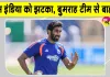 India-Sri Lanka Test: टीम इंडिया को झटका! श्रीलंका दौरे से बाहर हो सकते हैं बुमराह