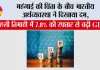 India's GDP Growth: महंगाई की चिंता के बीच भारतीय अर्थव्यवस्था ने दिखाया दम, पहली तिमाही में 7.8% की रफ्तार से बढ़ी GDP