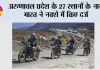अरुणाचल प्रदेश के 27 स्थानों के नाम भारत ने नक्शे में किए दर्ज, चीन ने जताया विरोध; MEA ने दिया दो टूक जवाब