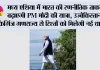 मध्य एशिया में भारत की रणनीतिक ताकत बढ़ाएगी PM मोदी की यात्रा, उज्बेकिस्तान-किर्गिज गणराज्य से रिश्तों को मिलेगी नई धार