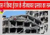 Iran Ceasefire: होर्मुज को लेकर ईरान का सामने आया बड़ा बयान