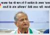 भाजपा नेता भी मान रहे है कांग्रेस के समय 'प्रशासन शहरों के संग अभियान' जैसी राहत नहीं: गहलोत