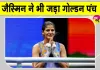 Commonwealth Games 2026: प्रीति के बाद जैस्मिन का भी गोल्डन पंच, सिर्फ 30 मिनट में भारत की झोली में 2 गोल्ड