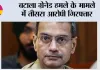 बटाला ग्रेनेड हमले के मामले में तीसरा आरोपी गिरफ्तार