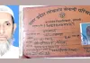 लोकतंत्र सेनानी हाफिज मोहम्मद इकबाल का आकस्मिक निधन, शोक