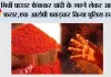 मिर्ची पाउडर फेंककर चांदी के गहने लेकर आरोपी फरार,एक आरोपी पकड़कर किया पुलिस हवाले