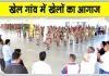 शाह सतनाम जी ग्रीन एस वेलफेयर कमेटी के गर्व दिवस पर राष्ट्रीय खेल प्रतियोगिताएं शुरू