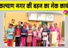 बेटी का जन्मदिन अनूठे अंदाज में मनाकर एमएसजी अवतार माह की खुशी मनाई