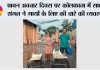 पावन अवतार दिवस पर कोलकाता में साध-संगत ने गायों के लिए की चारे की व्यवस्था