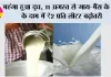 Milk Price Hike: महंगा हुआ दूध, 11 अगस्त से गाय-भैंस के दूध के दाम में ₹2 प्रति लीटर बढ़ोतरी
