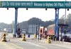 Toll Plaza: मुझेडा टोल प्लाजा पर बड़ा हादसा टला, बैरियर से टकराकर बाइक सवार घायल, टोलकर्मियों ने पहुंचाया अस्पताल