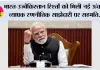 भारत-उज्बेकिस्तान रिश्तों को मिली नई ऊंचाई, व्यापक रणनीतिक साझेदारी पर सहमति; PM मोदी को मिला सर्वोच्च राजकीय सम्मान