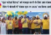 ‘युद्ध नशेआं विरुद्ध’ को मज़बूत करने के लिए आप पंजाब यूथ विंग ने मोहाली में ‘पंजाब यूथ रन 2026’ का किया आयोजन
