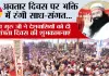 MSG Bhandara: हर ओर छाई अवतार दिवस की खुशियां, देश-विदेश में साध-संगत ने मनाया पावन पर्व