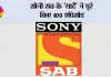 सोनी सब के 'यादें' ने पूरे किए 100 एपिसोड