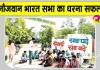 धरने के बाद शिक्षा विभाग का बड़ा फैसला, शिक्षक को रोड़ी स्कूल वापस भेजने के आदेश