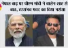 नेपाल बाढ़ पर पीएम मोदी ने बालेन शाह से की बात, हरसंभव मदद का दिया भरोसा
