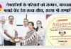 नेत्रदानियों के परिवारों को सम्मान, मानवता भलाई केंद्र डेरा सच्चा सौदा, सरसा भी सम्मानित
