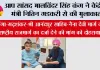 आप सांसद मालविंदर सिंह कंग ने केंद्रीय मंत्री नितिन गडकरी से की मुलाकात, बंगा–गढ़शंकर–श्री आनंदपुर साहिब–नैना देवी मार्ग को राष्ट्रीय राजमार्ग का दर्जा देने की मांग को दोहराया