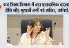 उच्च शिक्षा विभाग में बड़ा प्रशासनिक बदलाव, दीप्ति गौड़ मुखर्जी बनीं नई सचिव; NTA और परीक्षा व्यवस्था पर होगी बड़ी जिम्मेदारी