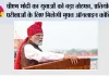 पीएम मोदी का युवाओं को बड़ा तोहफा, प्रतियोगी परीक्षाओं के लिए मिलेगी मुफ्त ऑनलाइन कोचिंग