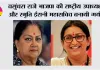 वसुंधरा राजे भाजपा की राष्ट्रीय उपाध्यक्ष और स्मृति ईरानी महासचिव बनायी गयीं