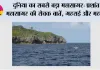 दुनिया का सबसे बड़ा महासागर: प्रशांत महासागर की रोचक बातें, गहराई और महत्व