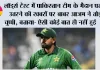 Pakistan Vs England: लॉर्ड्स टेस्ट में पाकिस्तान टीम के मैदान पर न उतरने की खबरों पर बाबर आजम ने तोड़ी चुप्पी, बताया- ऐसी कोई बात ही नहीं हुई