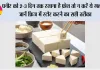 पनीर को 2-3 दिन तक रखना है फ्रेश तो न करें ये गलती, जानें फ्रिज में स्टोर करने का सही तरीका
