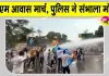 Patna Student Protest: छात्र आंदोलन तेज, सीएम आवास मार्च के दौरान प्रदर्शनकारियों पर पानी की बौछार