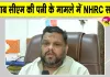 पंजाब CM की पत्नी से जुड़े रिश्वत के आरोपों पर NHRC सख्त: प्रियांक कानूनगो