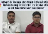 NEET UG 2026: परिवार के विश्वास और हौसले ने दिलाई मंजिल: पिहोवा के वासु ने NEET-UG में ऑल इंडिया 162वीं रैंक हासिल कर रचा इतिहास