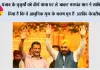 पंजाब के बुजुर्गों को तीर्थ यात्रा पर ले जाकर भगवंत मान ने साबित कर दिया है कि वे आधुनिक युग के श्रवण पुत्र हैं: अरविंद केजरीवाल