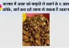 बरसात में अचार को फफूंदी से बचाने के 5 आसान तरीके, जानें कब इसे खाना हो सकता है खतरनाक