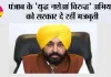 भगवंत मान सरकार की हार्म-रिडक्शन सर्विसेज (नुकसान-न्यूनकरण सेवाएँ) पंजाब के ‘युद्ध नशेआं विरुद्ध’ अभियान को दे रहीं मज़बूती