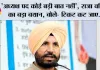 'अध्यक्ष पद कोई बड़ी बात नहीं', राजा वड़िंग का बड़ा बयान; बोले- टिकट कट जाए, फिर भी नहीं छोड़ूंगा कांग्रेस