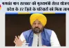 *भगवंत मान सरकार की ‘मुख्यमंत्री सेहत योजना’ से प्रदेश के हर ज़िले के परिवारों को मिला लाभ; 2.91 लाख मरीज़ों को ₹1,044 करोड़ से अधिक मूल्य का कैशलेस उपचार मिला*