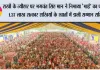 राखी के त्यौहार पर भगवंत सिंह मान ने निभाया ‘भाई’ का फर्ज, 1.37 लाख सत्कार सखियों के खातों में डाली सम्मान राशि