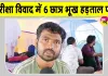 Ranchi Student Protest: JPSC-JSSC परीक्षा विवाद,  6 छात्र भूख हड़ताल पर