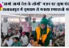 Salabatpura MSG Bhandara: ‘जागो जागो देश के लोगों’ भजन पर झूमा पंडाल, 59 जरूरतमंद परिवारों को दिए कपड़े, सलाबतपुरा में धूमधाम से मनाया एमएसजी भंडारा