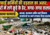 सफाई कर्मियों की हड़ताल का असर, शहरों में लगे कूड़े के ढेर, जगह-जगह तालाबंदी