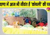 Sawan Festival: मीठी तो कर दे री मां कोथली, आया सै सामण का त्यौहार...