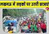 Students Protest: छात्राओं ने बारिश में सड़क पर बैठकर जताया विरोध, किया प्रदर्शन