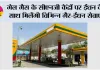 गेल गैस के सीएनजी केंद्रों पर ईंधन के साथ मिलेंगी विभिन्न गैर-ईंधन सेवाएं 