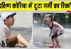 South Korea Heatwave Alert: दक्षिण कोरिया में रिकॉर्डतोड़ गर्मी, पारा 42 डिग्री पार, हीटवेव अलर्ट जारी