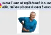 पित्त की पथरी क्यों बनती है? जानें कारण, लक्षण, जांच और बचाव के आसान तरीके