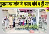 Tree Plantation Campaign: ब्लॉक कल्याण नगर के सुखसागर जोन की साध-संगत ने डिवाइडर पर रोपित किए पौधे 
