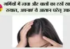 Summer Hair Care: गर्मियों में त्वचा और बालों का रखें खास ख्याल, अपनाएं ये आसान घरेलू उपाय